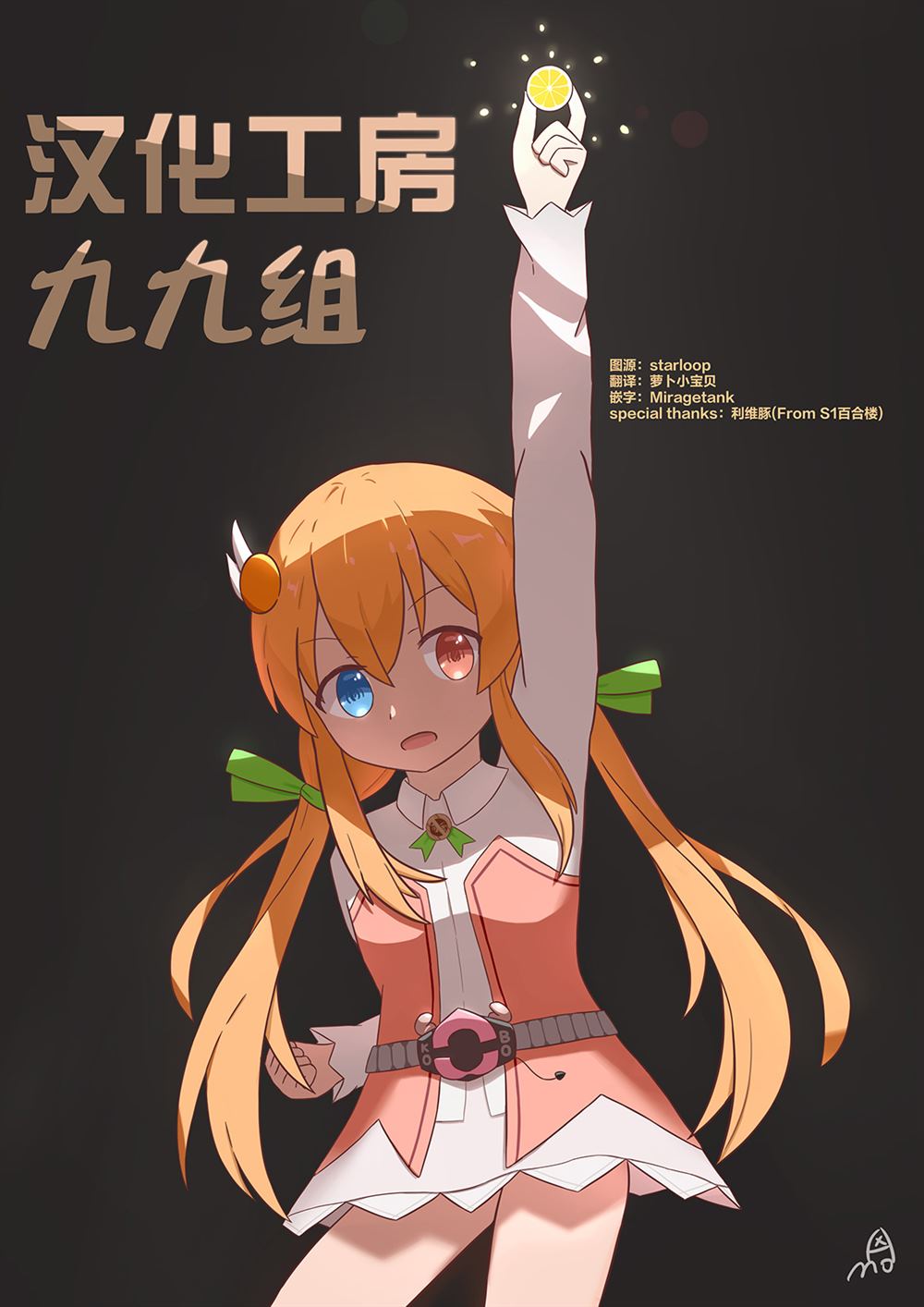 第6话 第29页
