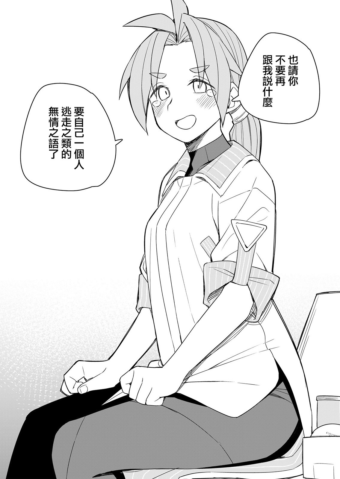 第6话 第13页