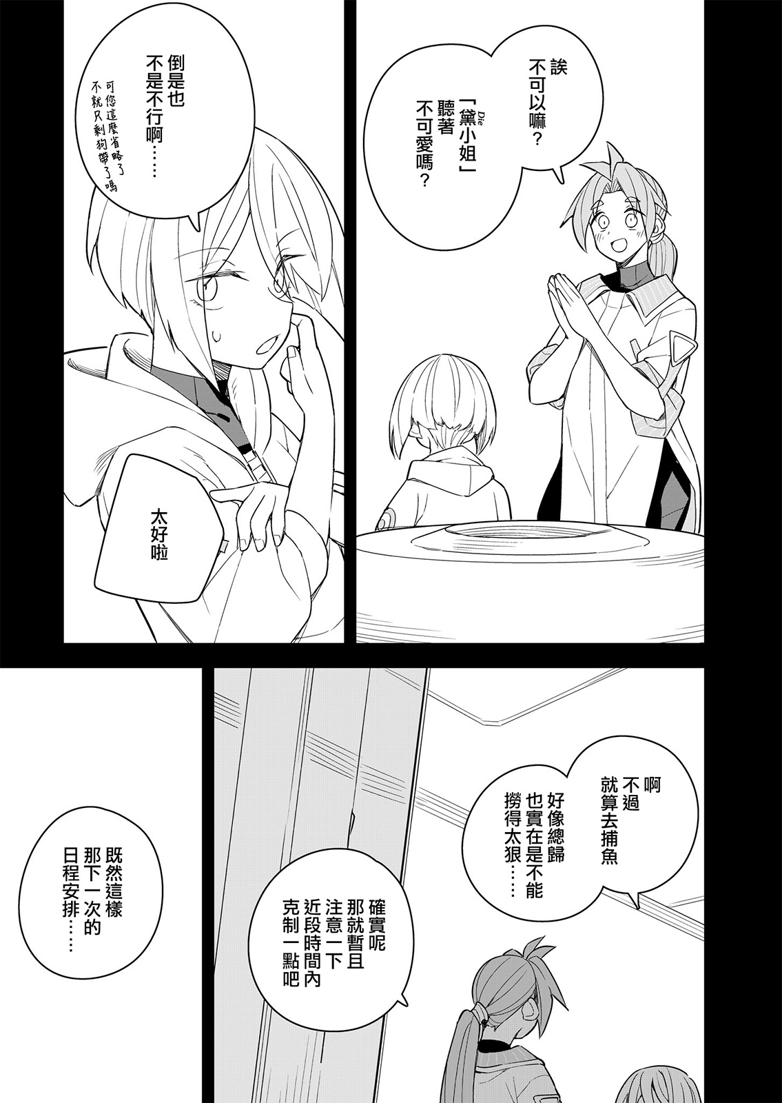 第6话 第18页