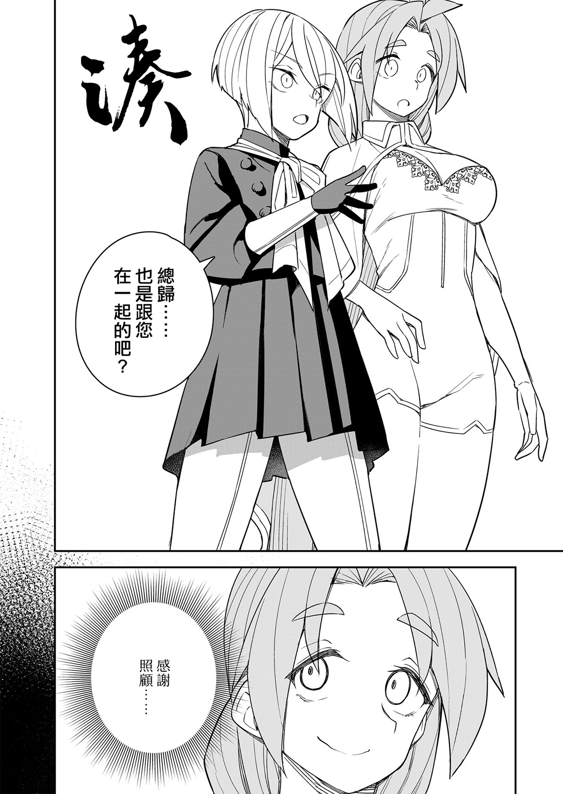 第6话 第9页