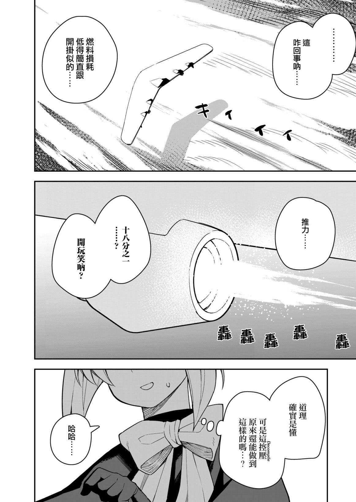 第7话 第19页