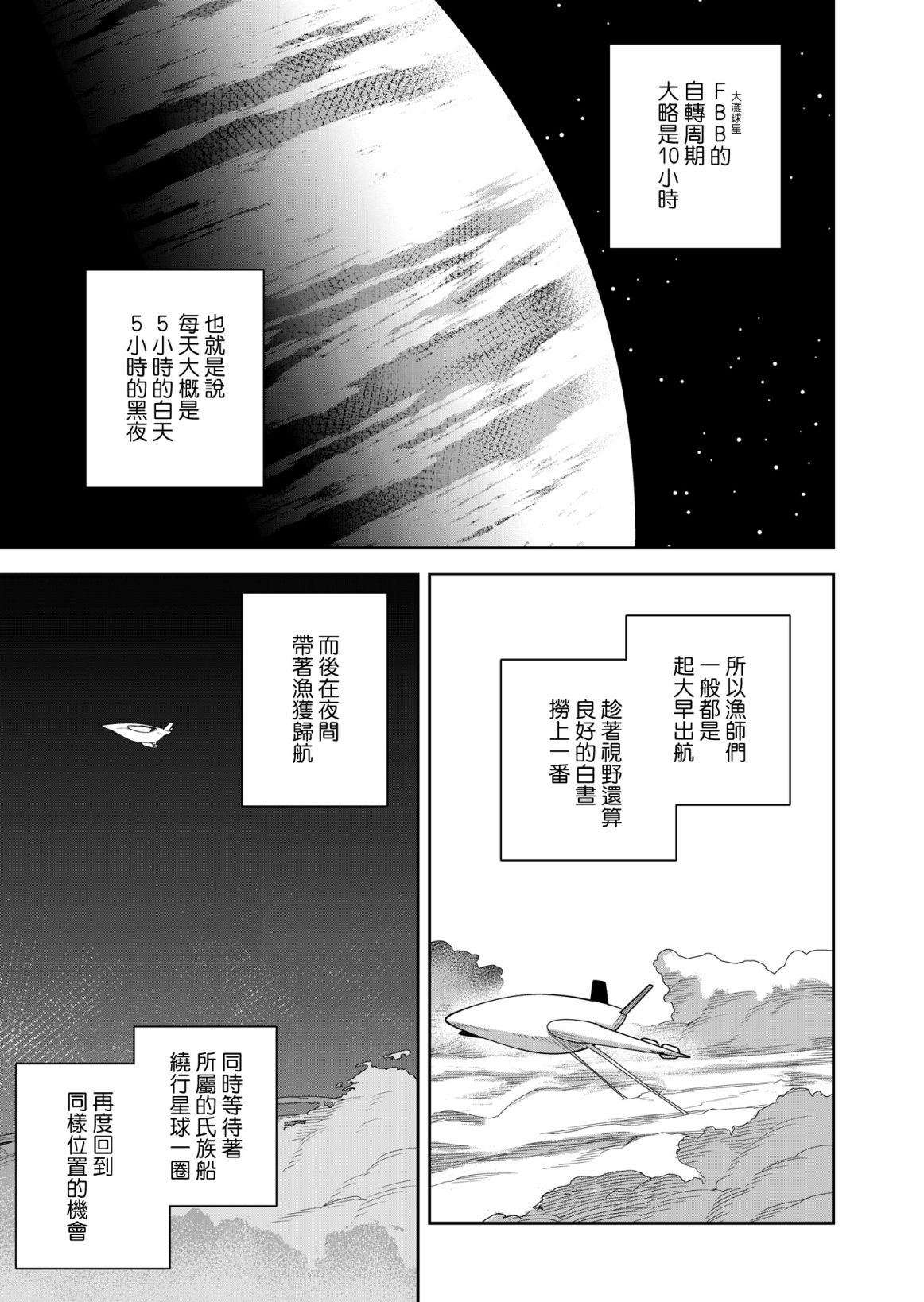 第7话 第6页