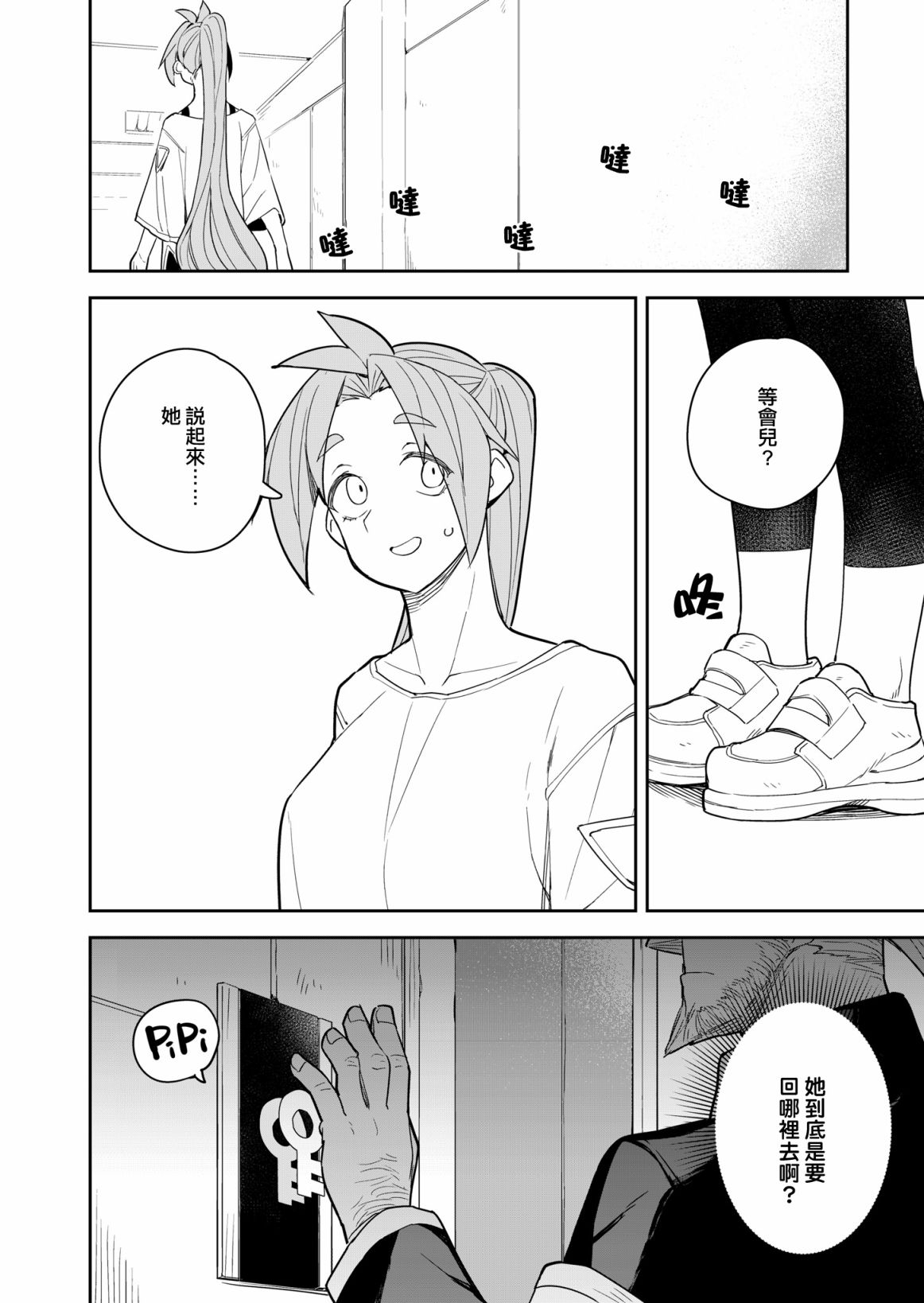 第7话 第29页