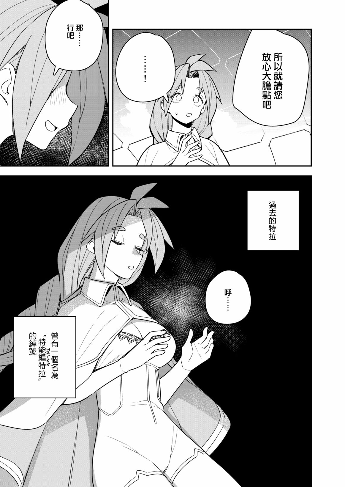 第7话 第14页