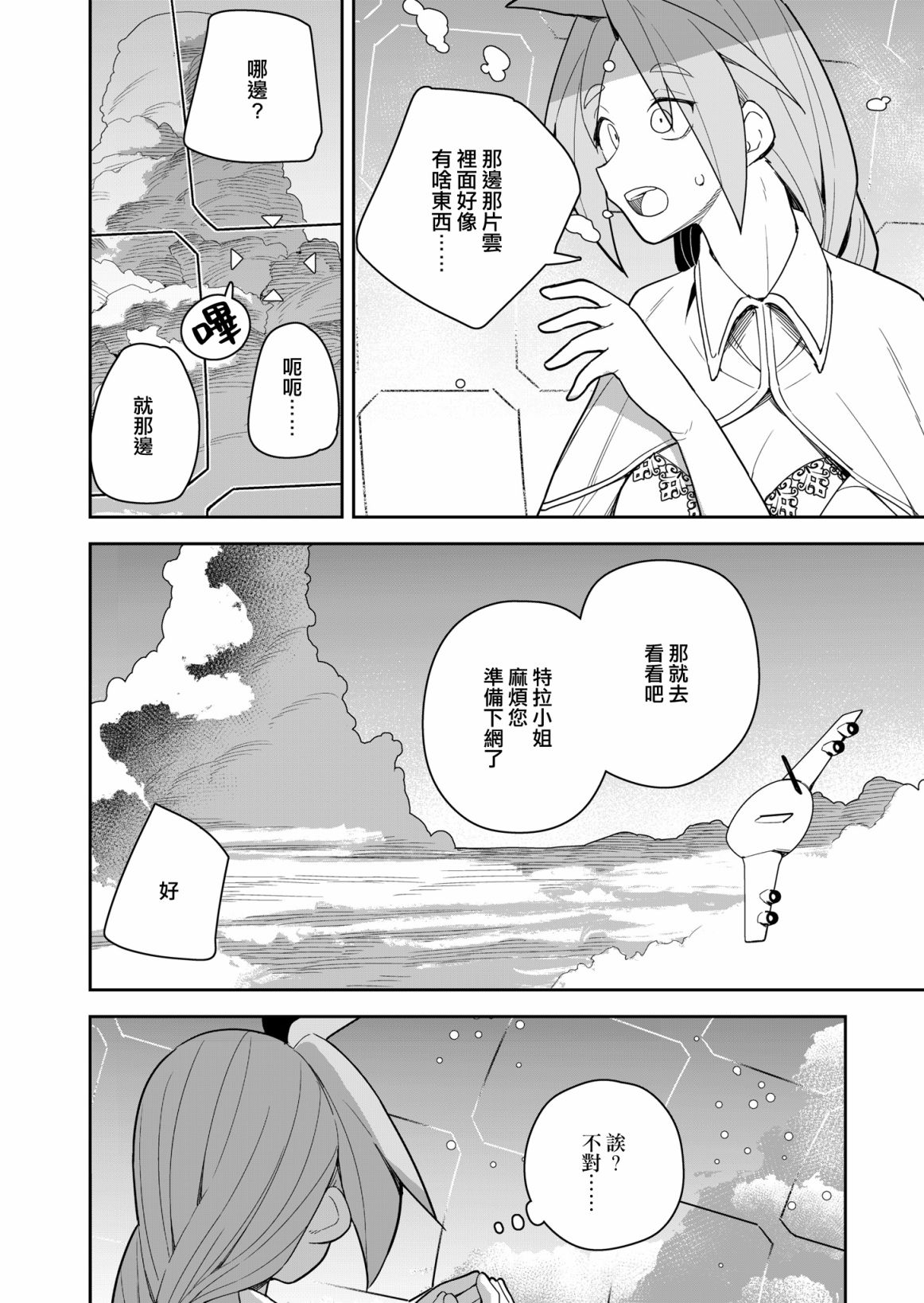 第7话 第2页