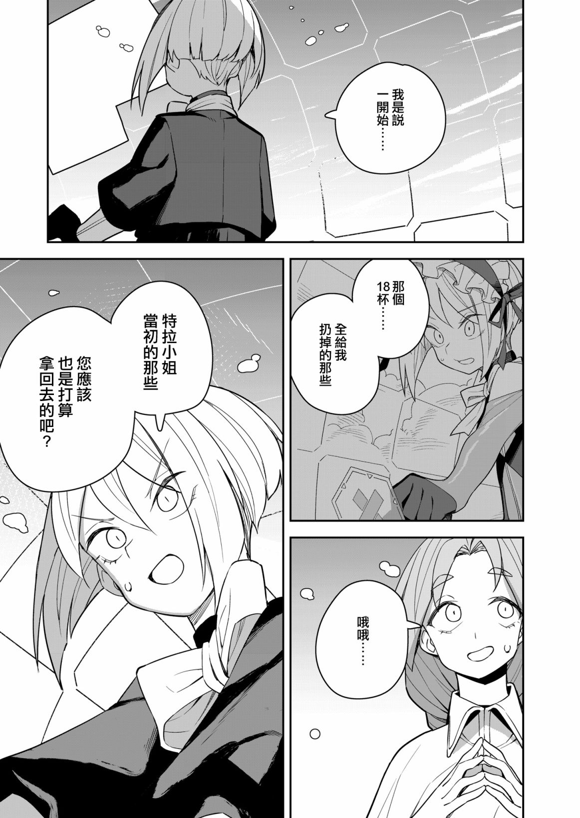 第7话 第12页