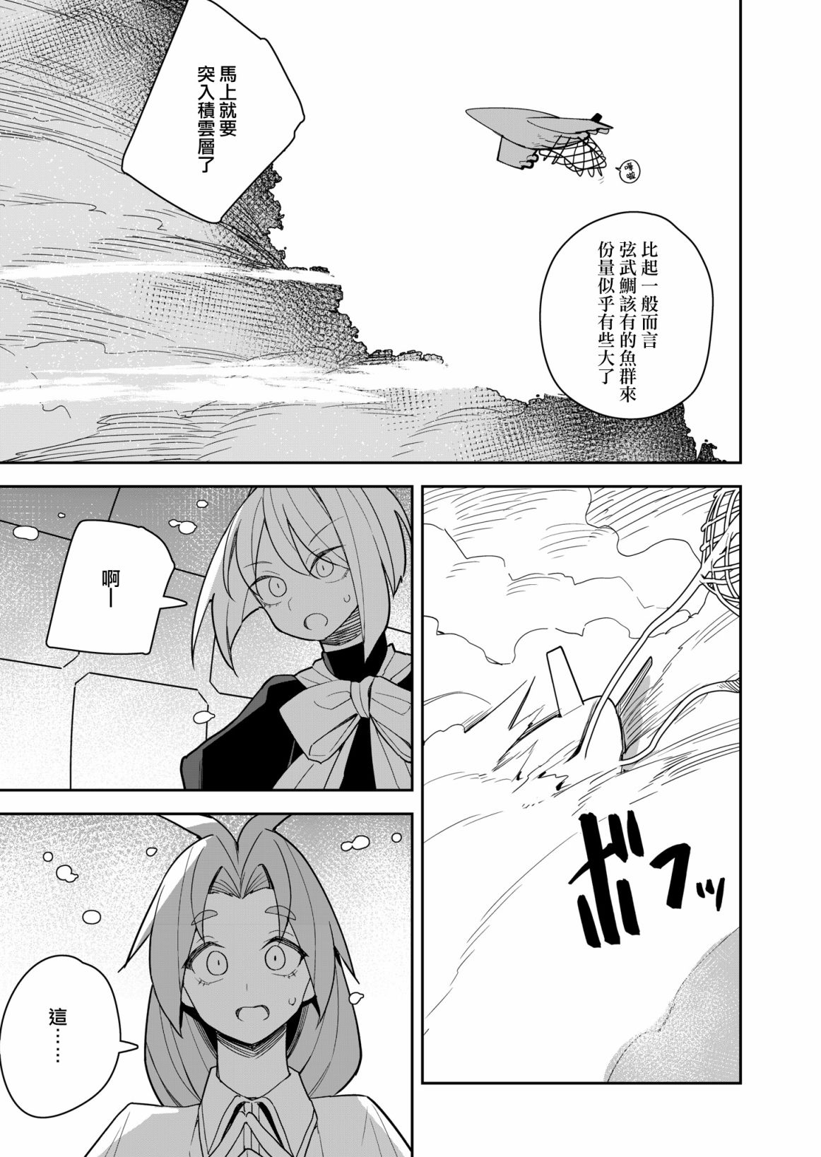 第7话 第3页