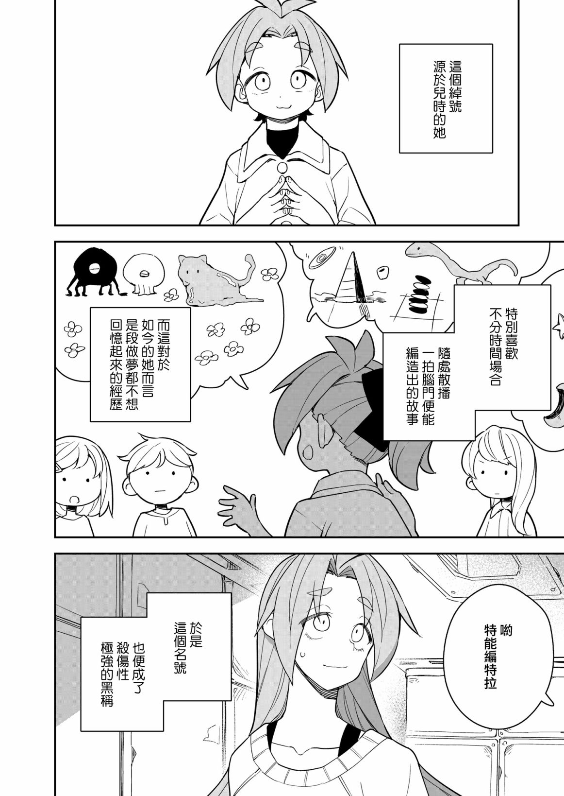 第7话 第15页