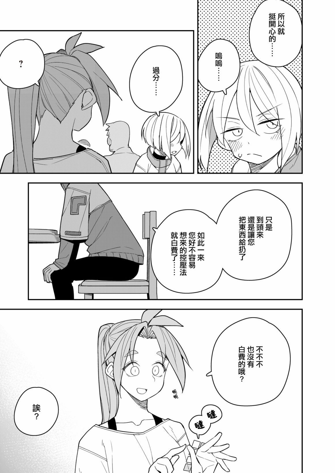 第7话 第24页