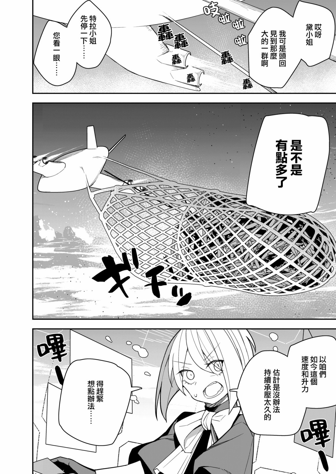 第7话 第9页