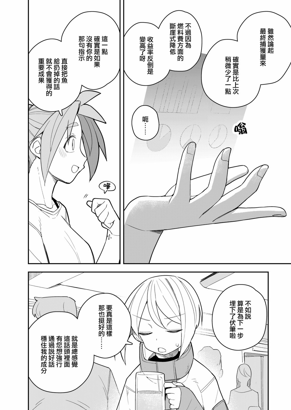 第7话 第25页
