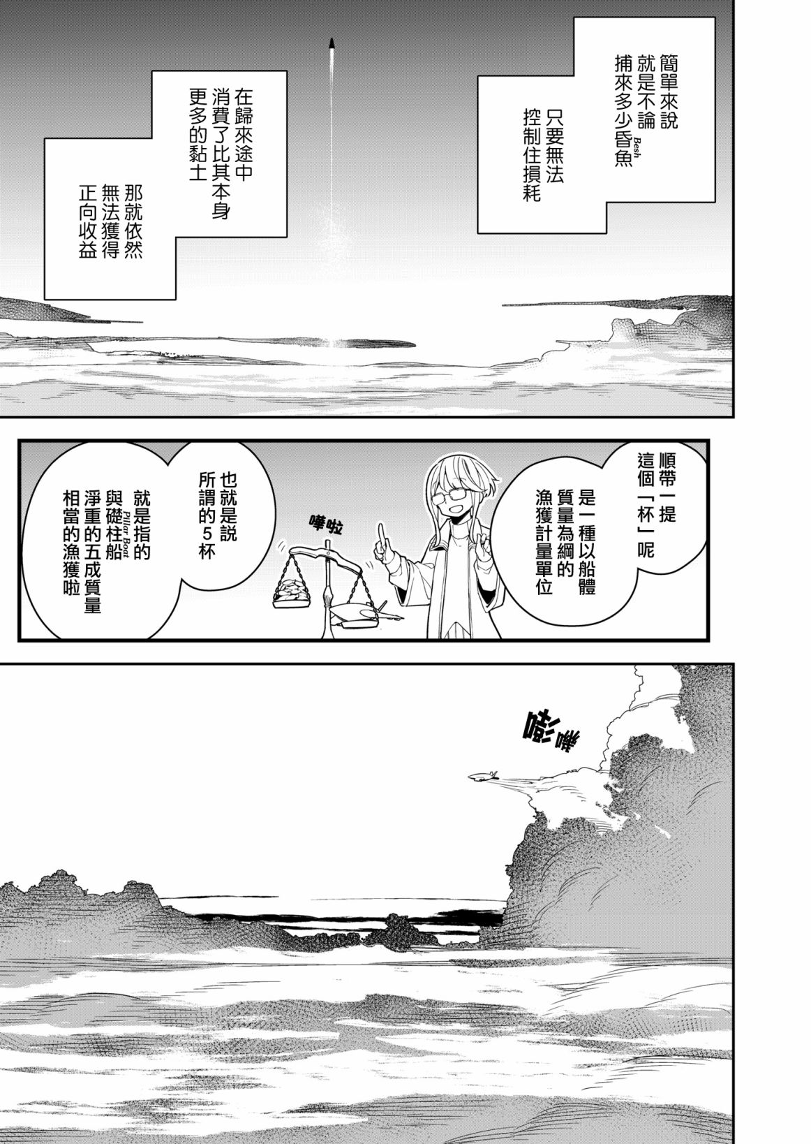 第7话 第8页