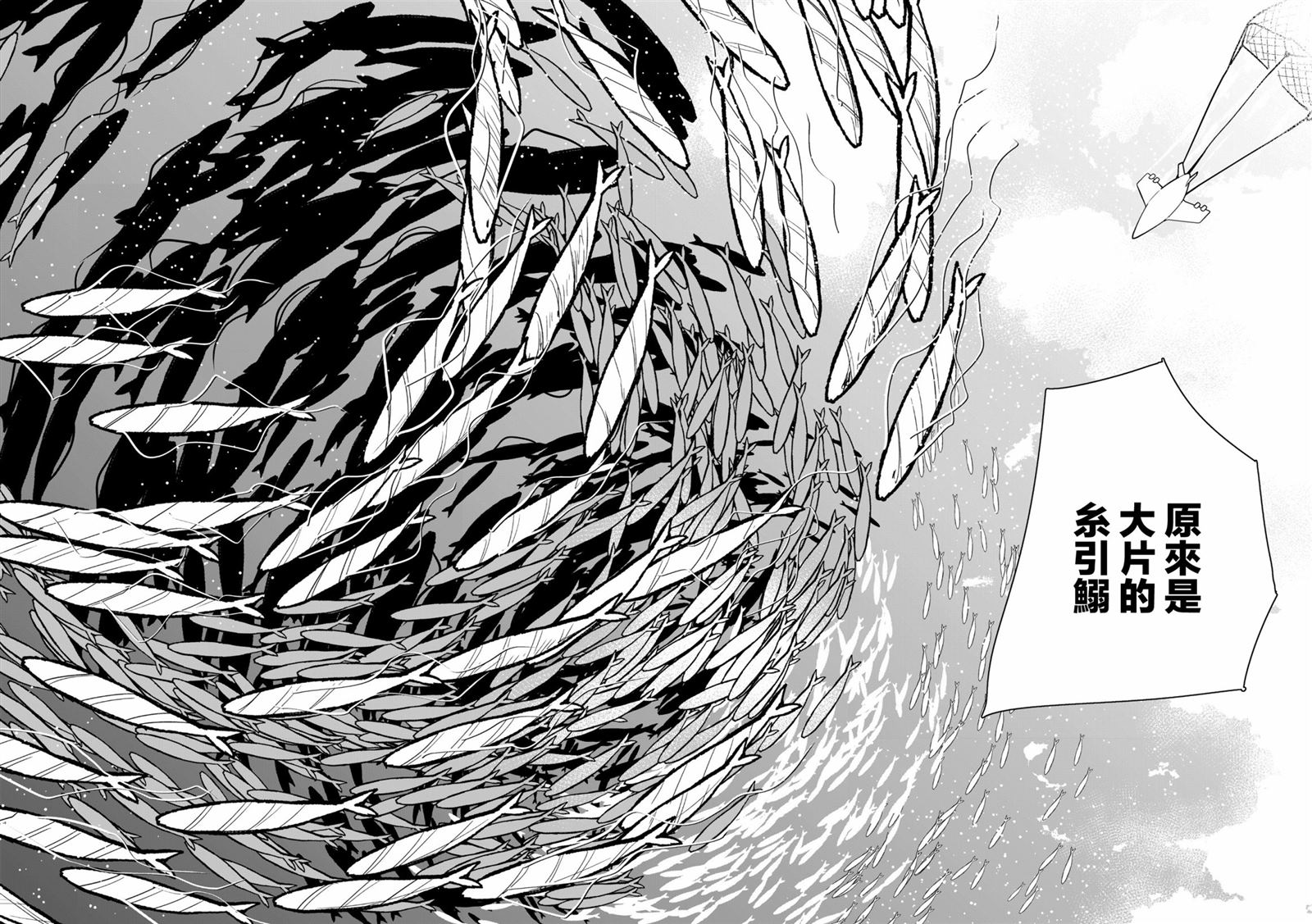 第7话 第4页