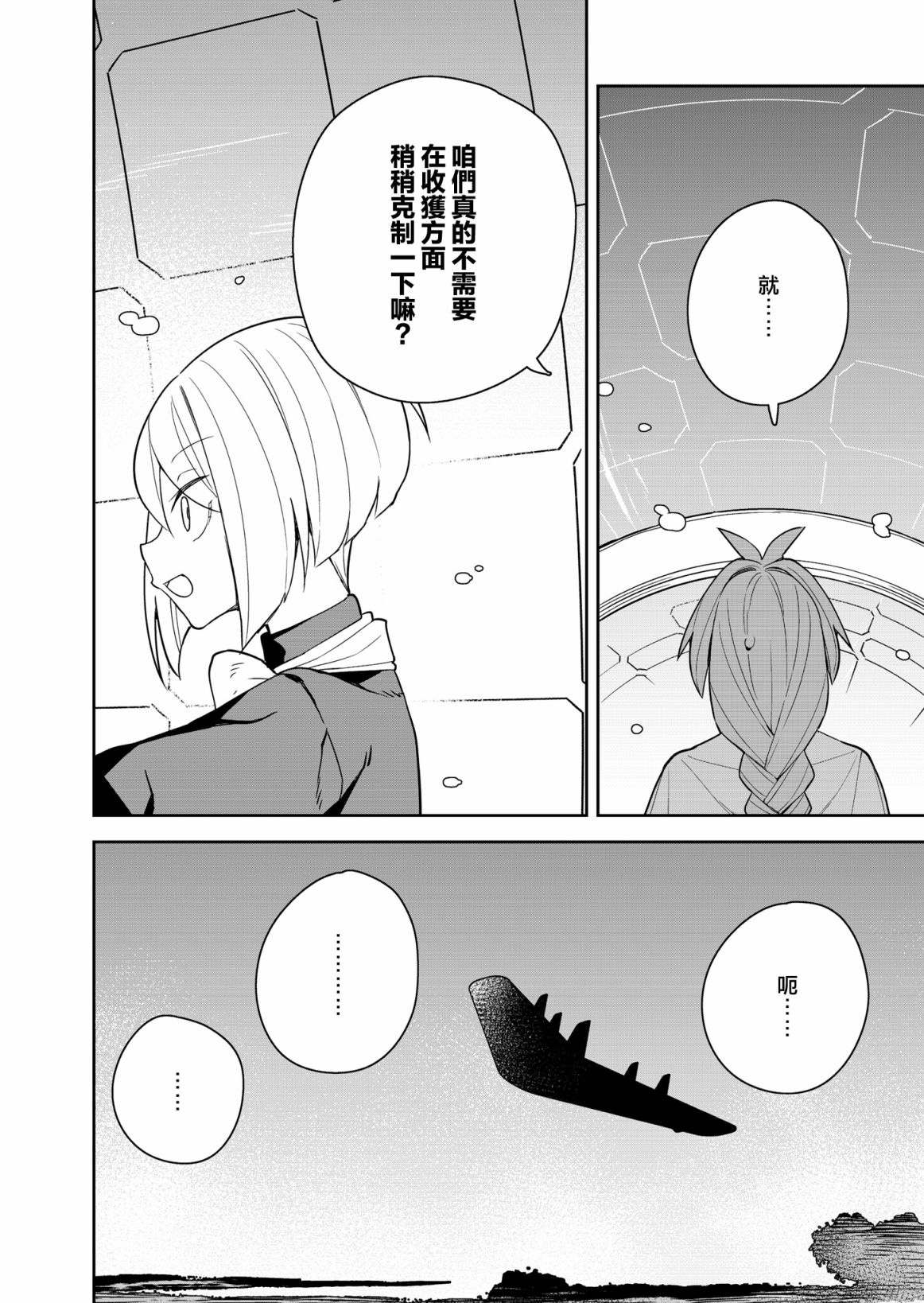 第7话 第21页