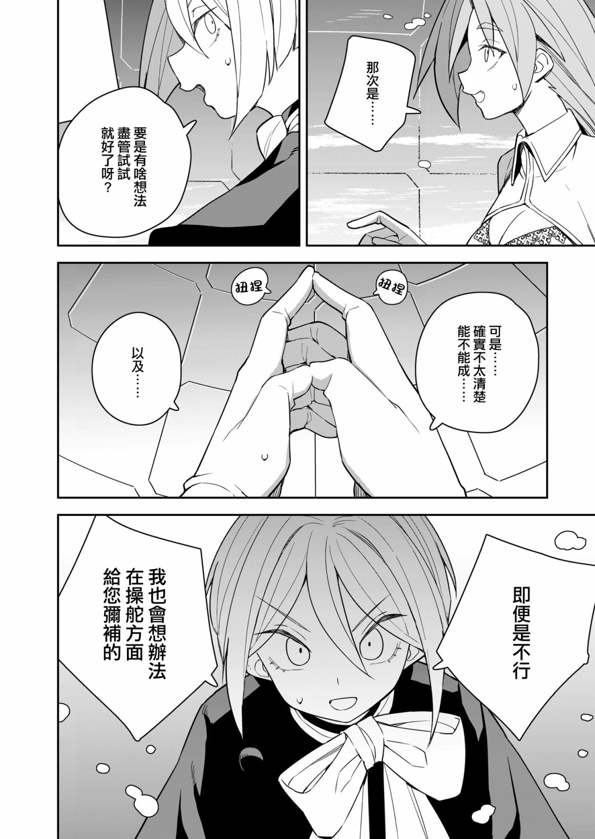 第7话 第13页