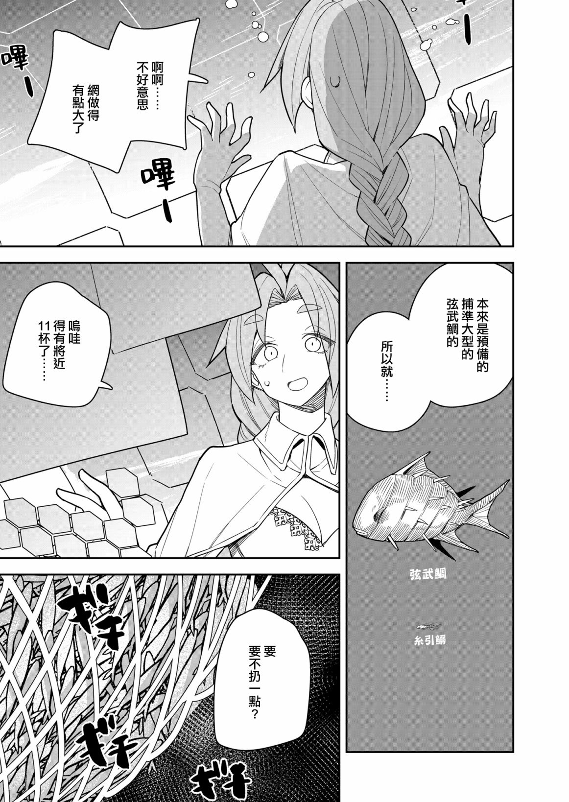 第7话 第10页