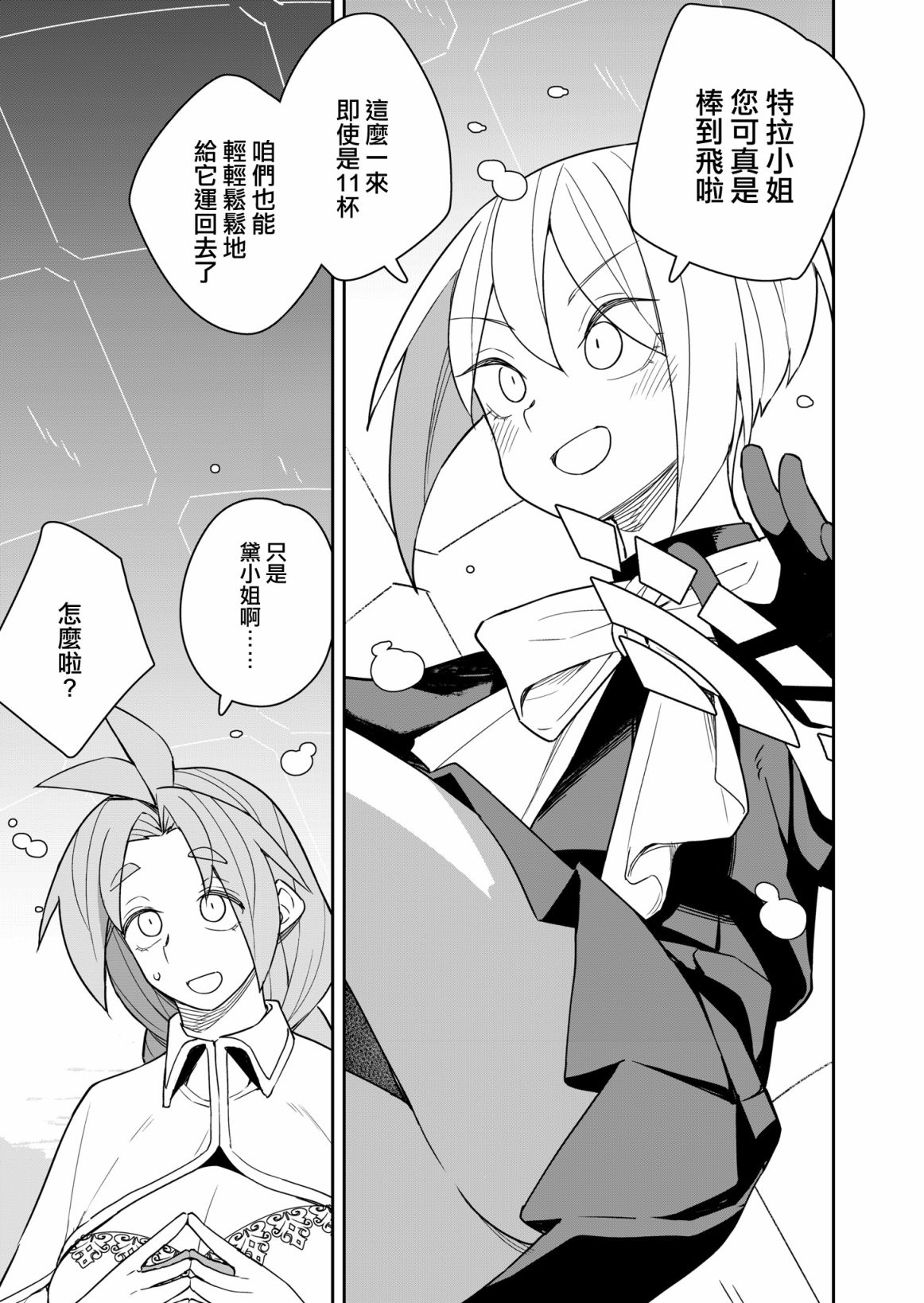 第7话 第20页