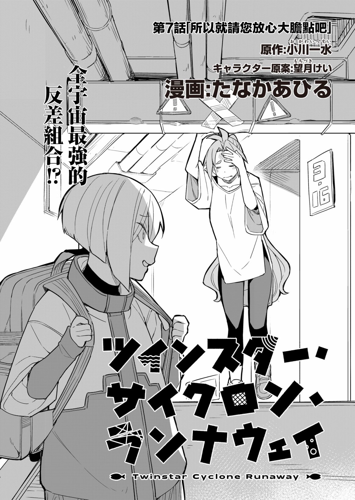 第7话 第5页
