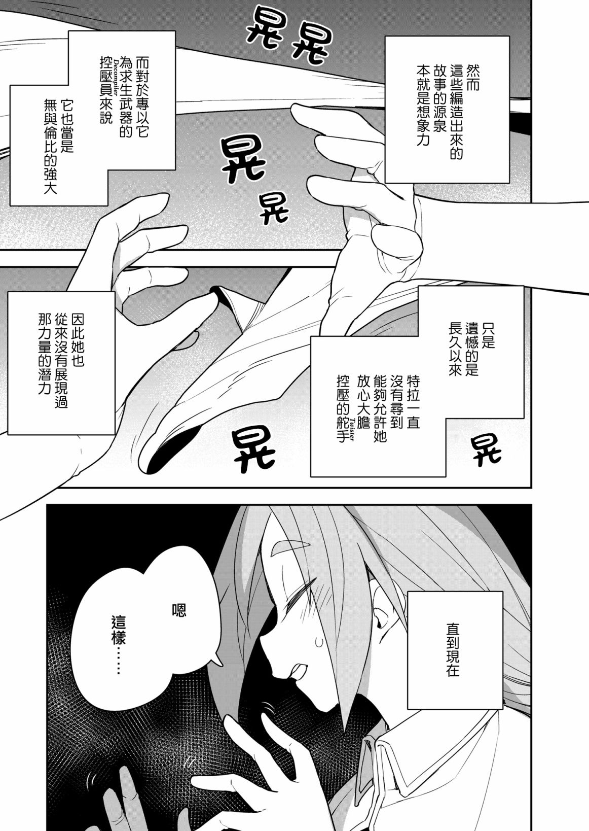 第7话 第16页