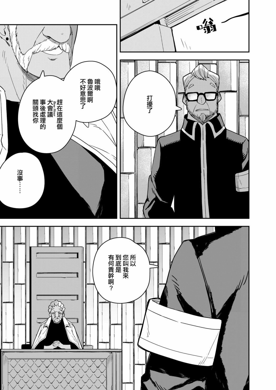 第7话 第30页