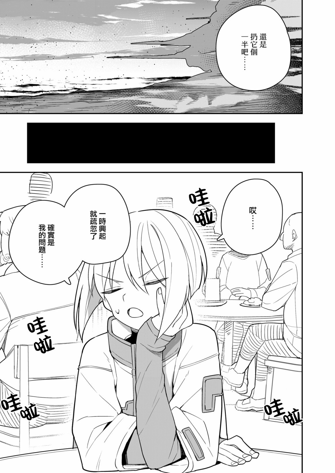 第7话 第22页