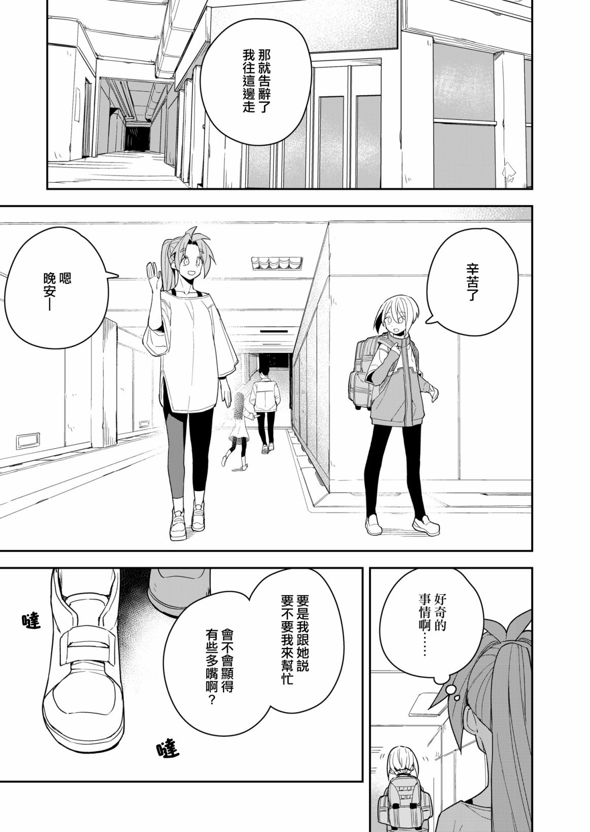 第7话 第28页
