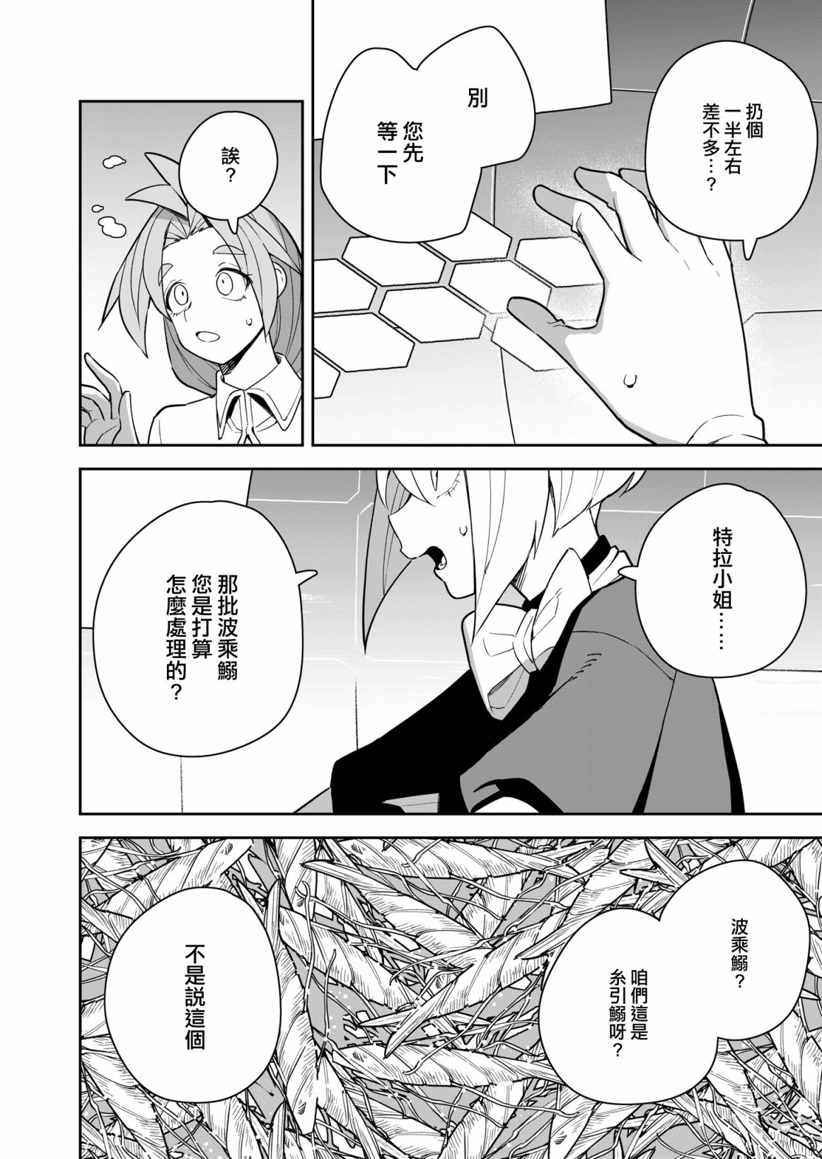第7话 第11页