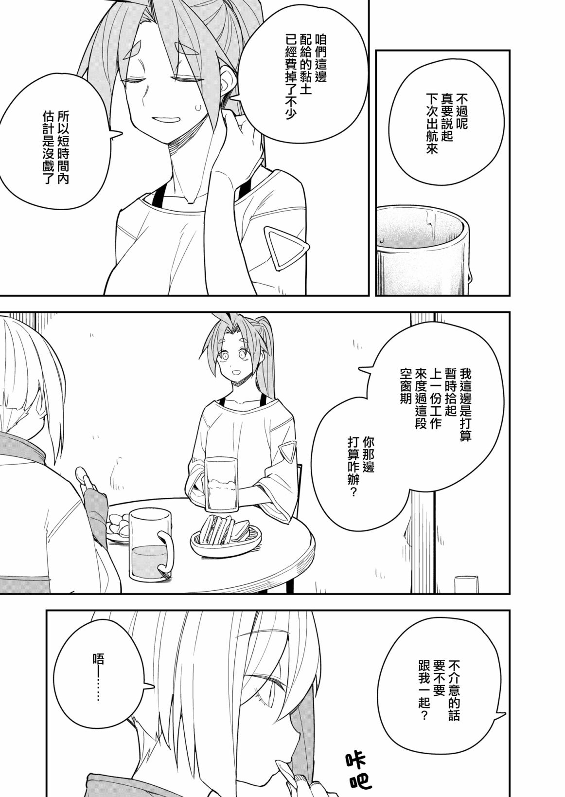 第7话 第26页