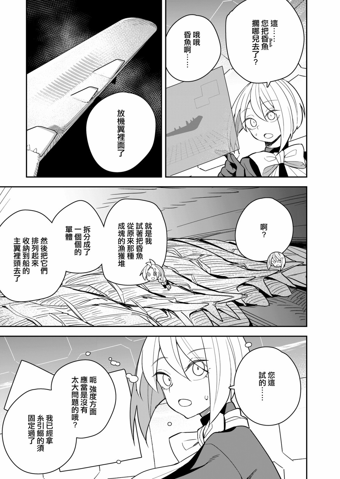 第7话 第18页