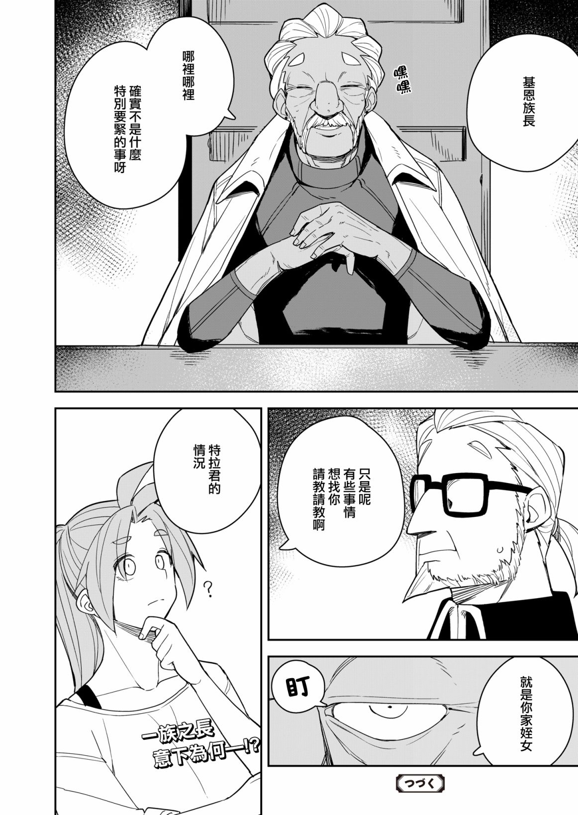 第7话 第31页