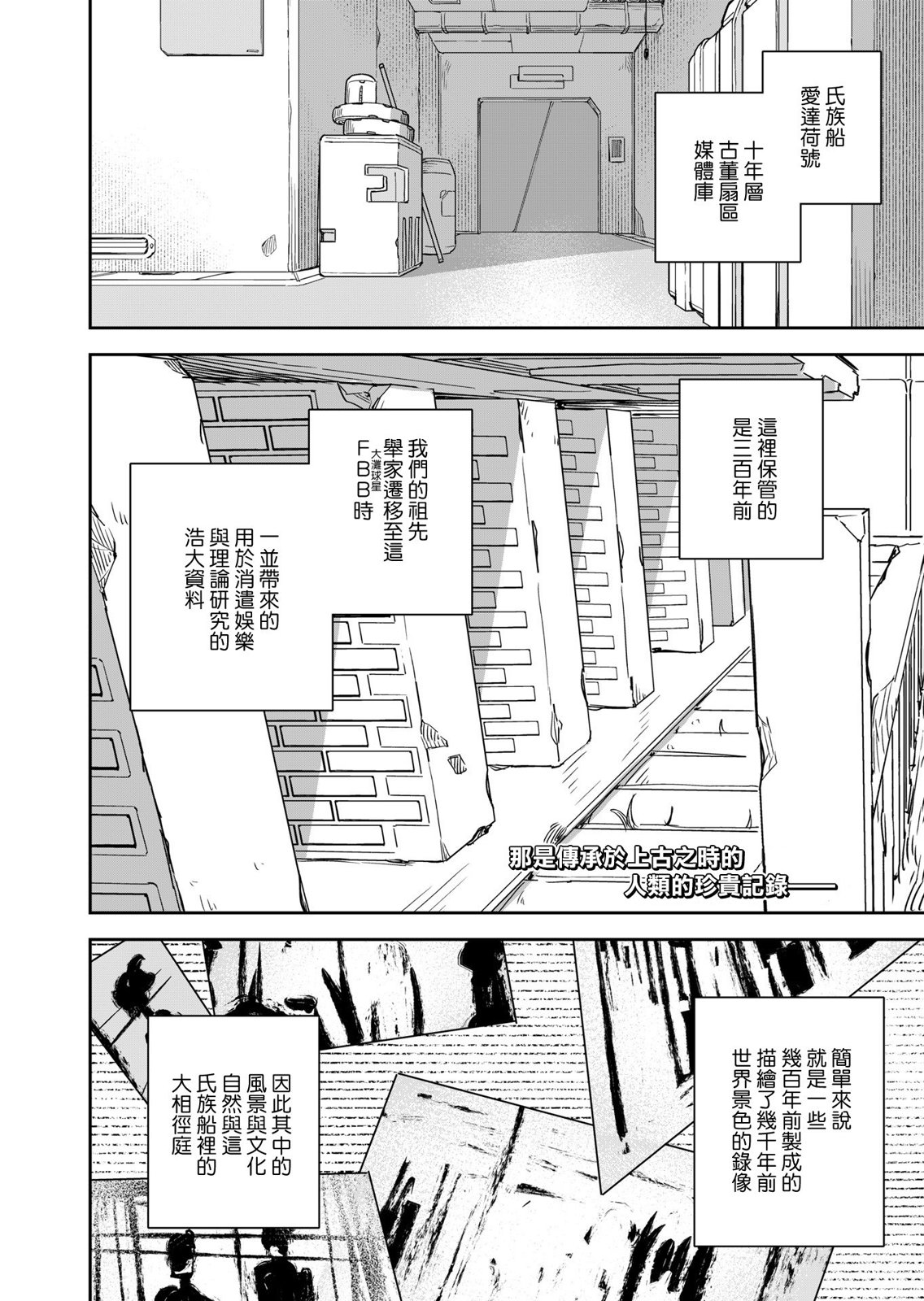 第8话 第2页
