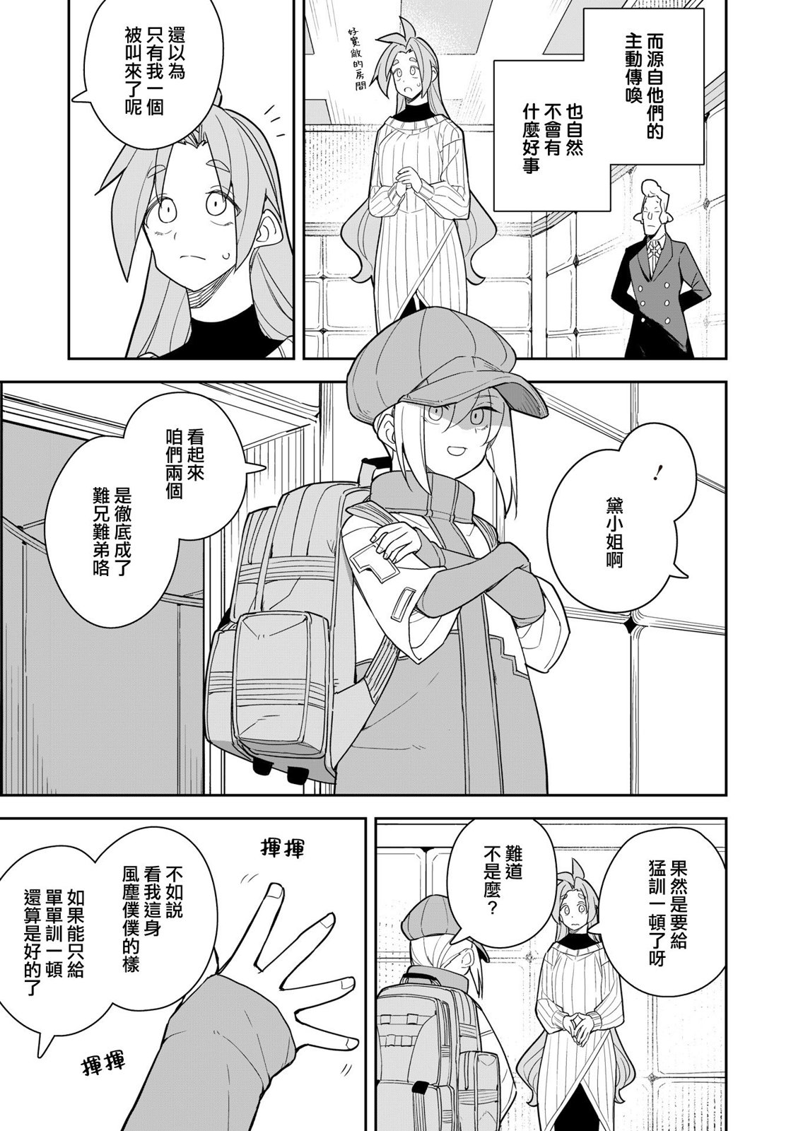 第8话 第9页