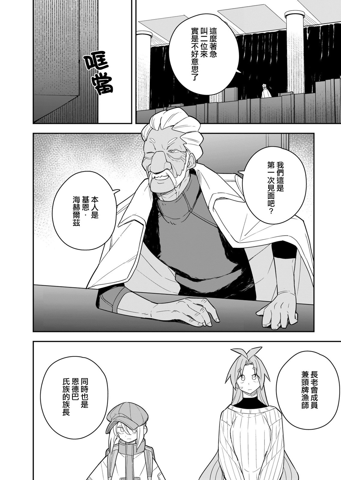 第8话 第12页