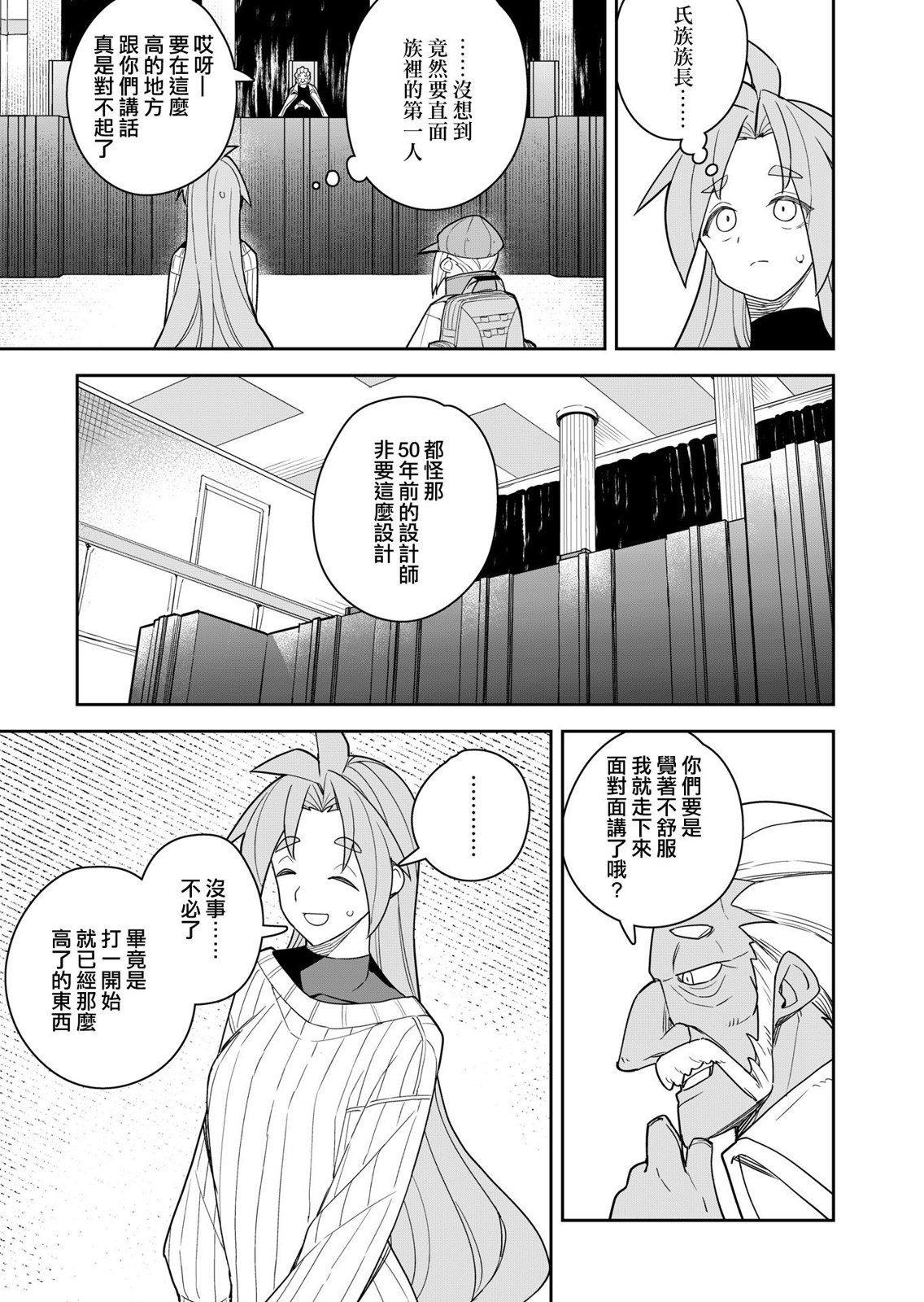 第8话 第13页