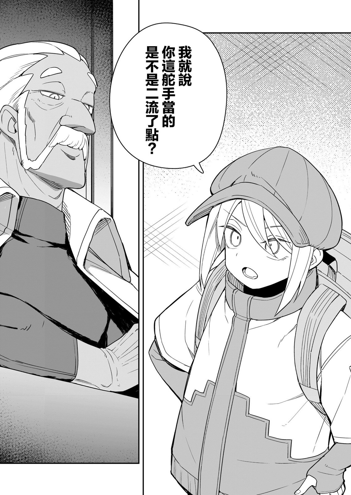 第8话 第26页