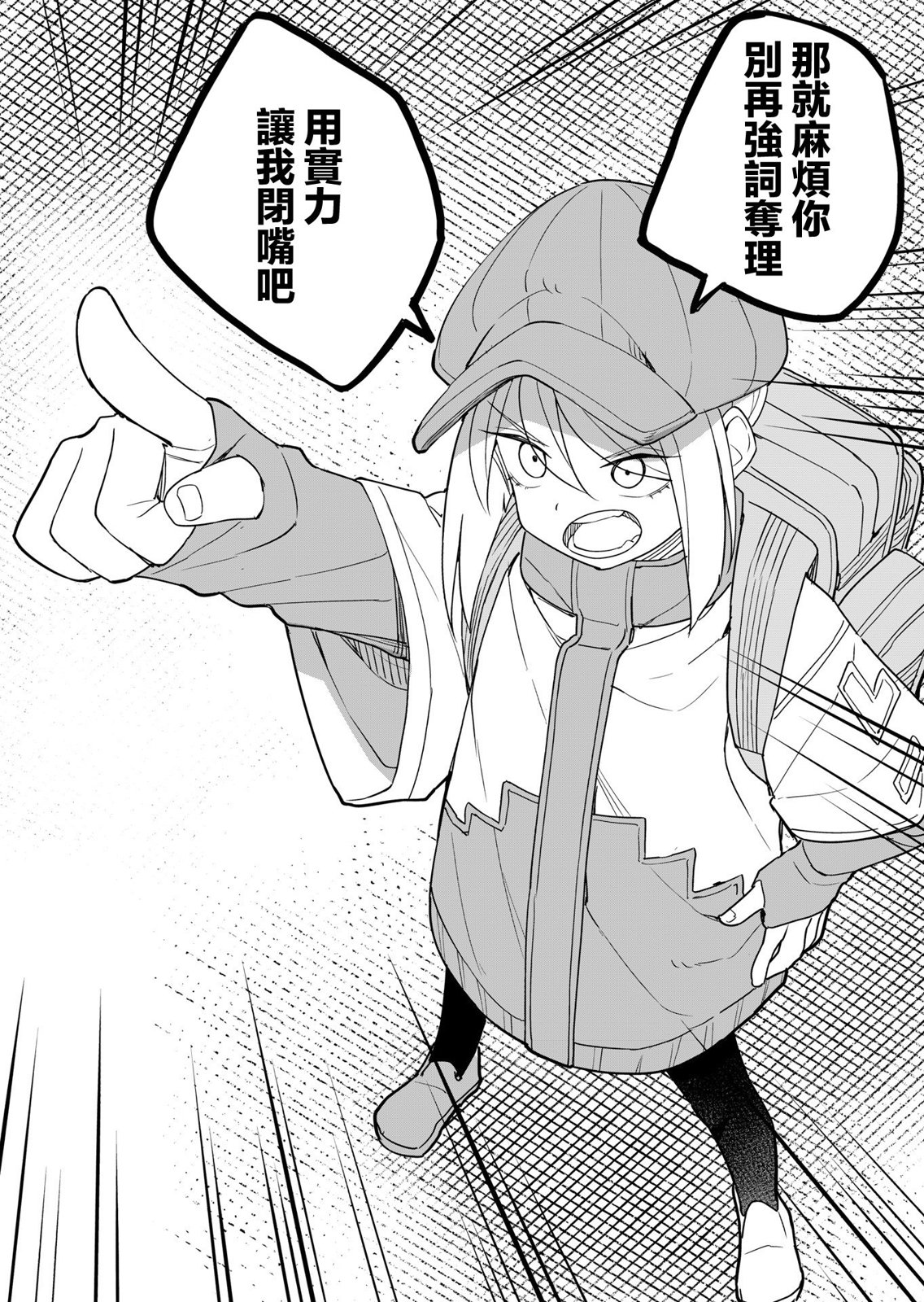 第8话 第30页
