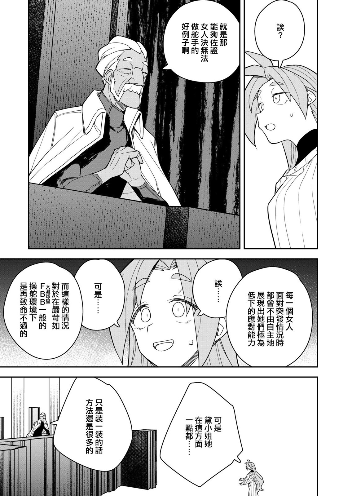 第8话 第23页