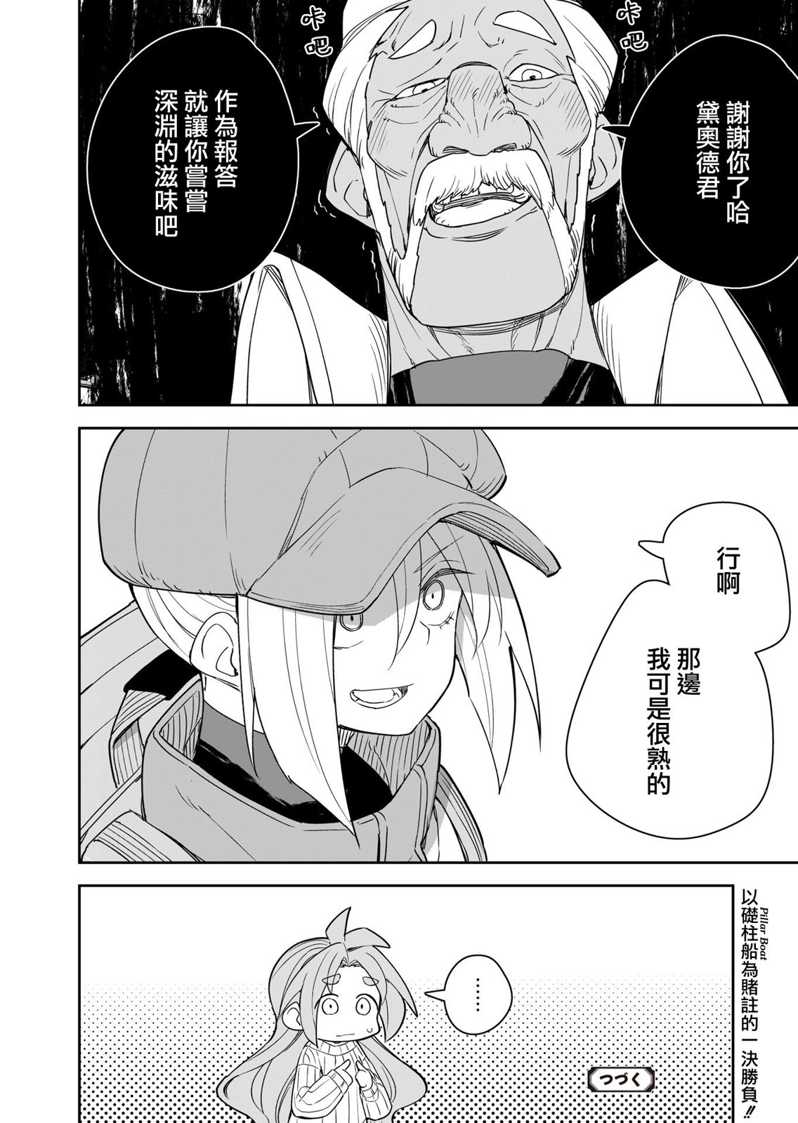 第8话 第34页