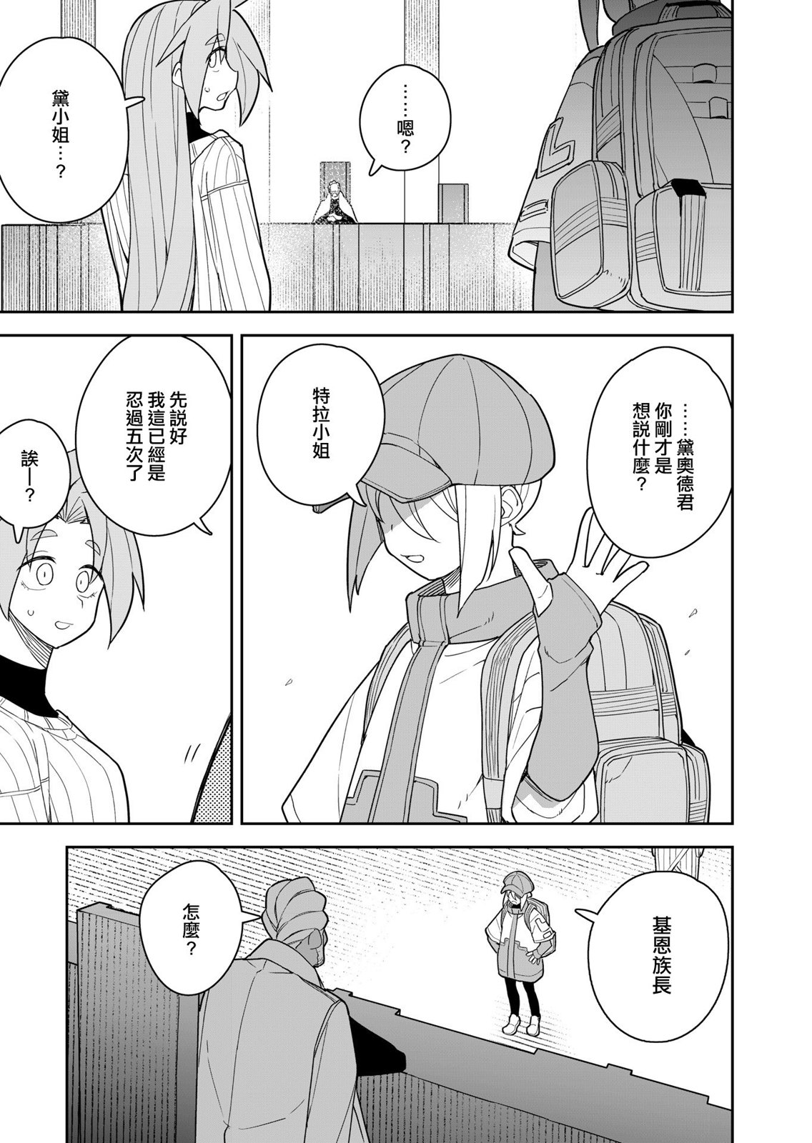 第8话 第25页