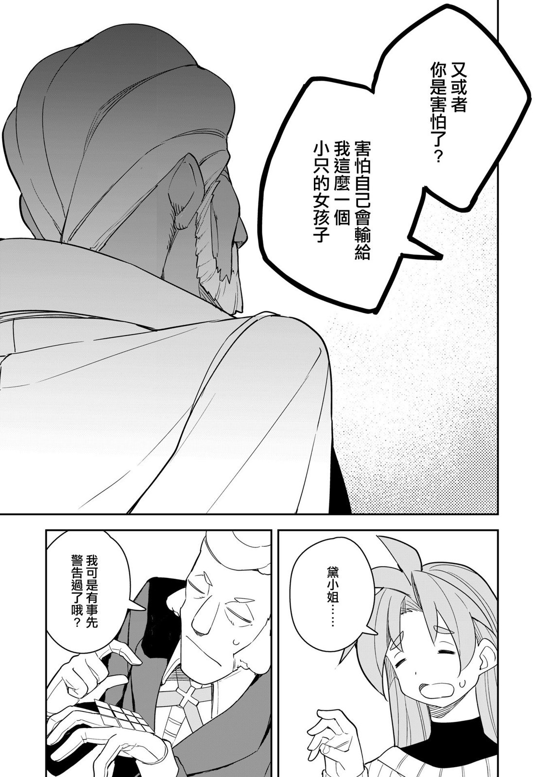 第8话 第31页
