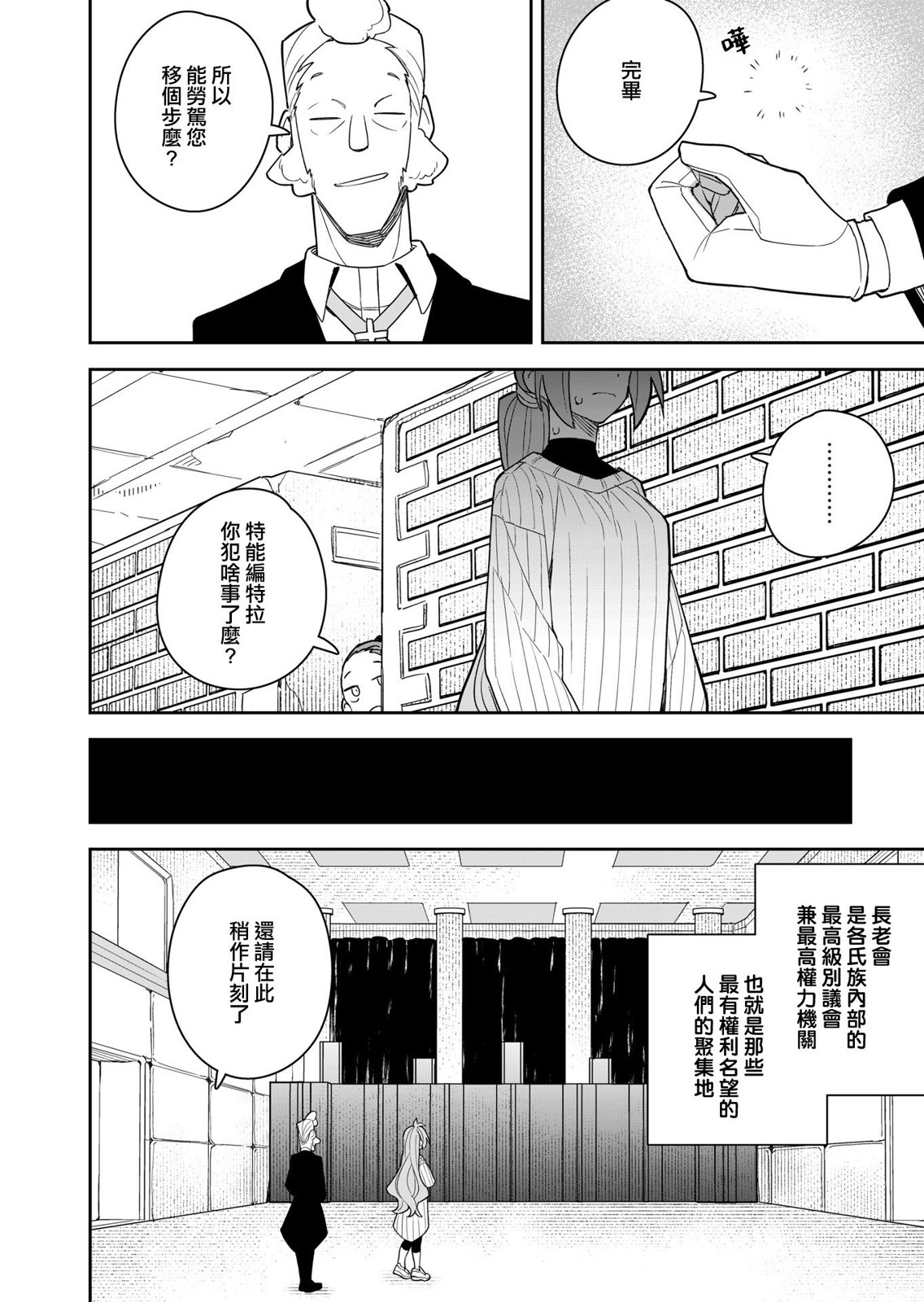 第8话 第8页