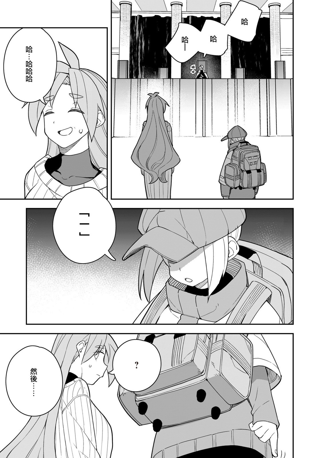 第8话 第15页