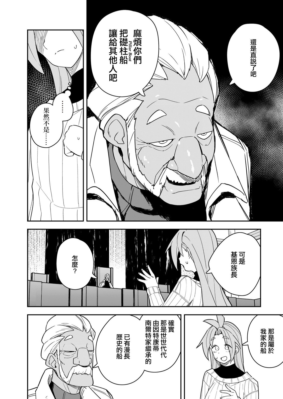第8话 第18页