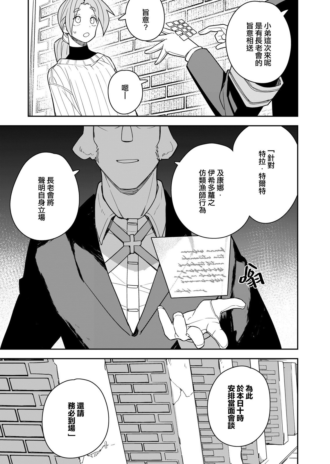 第8话 第7页