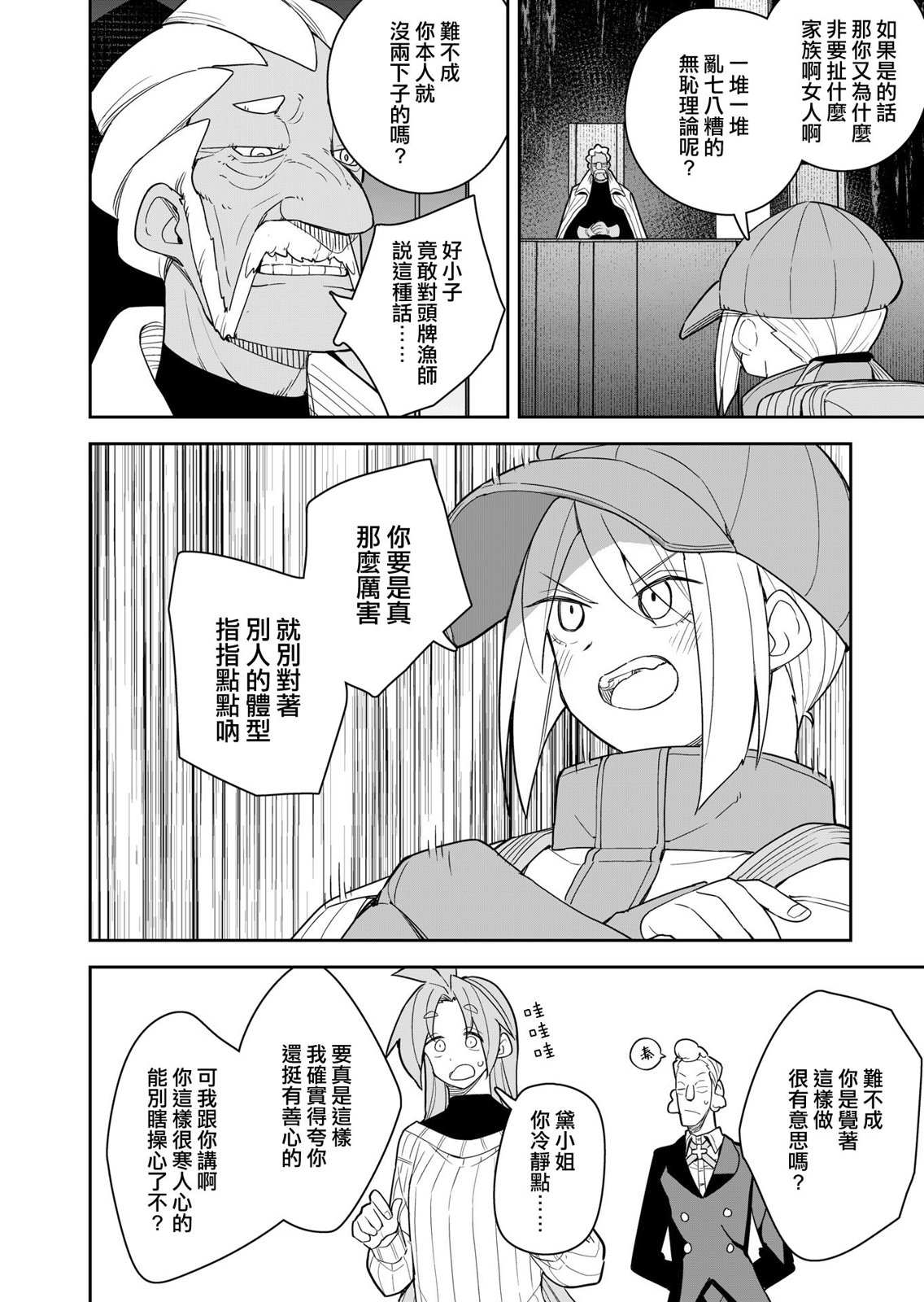 第8话 第28页