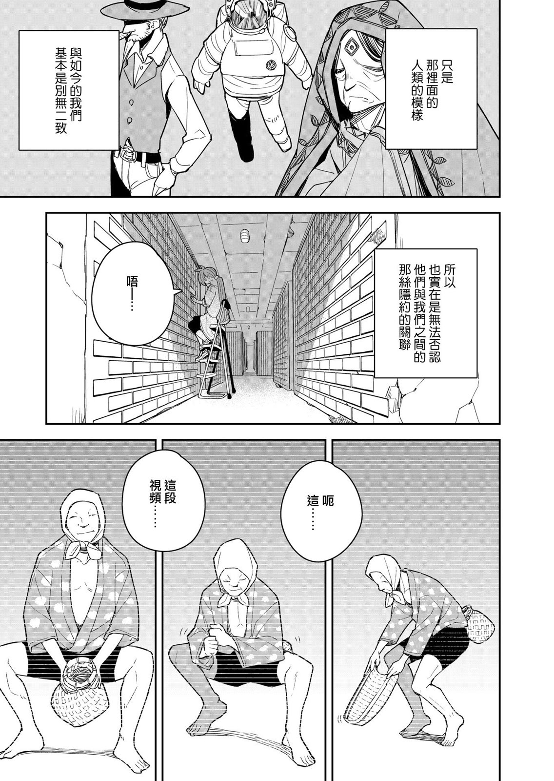 第8话 第3页