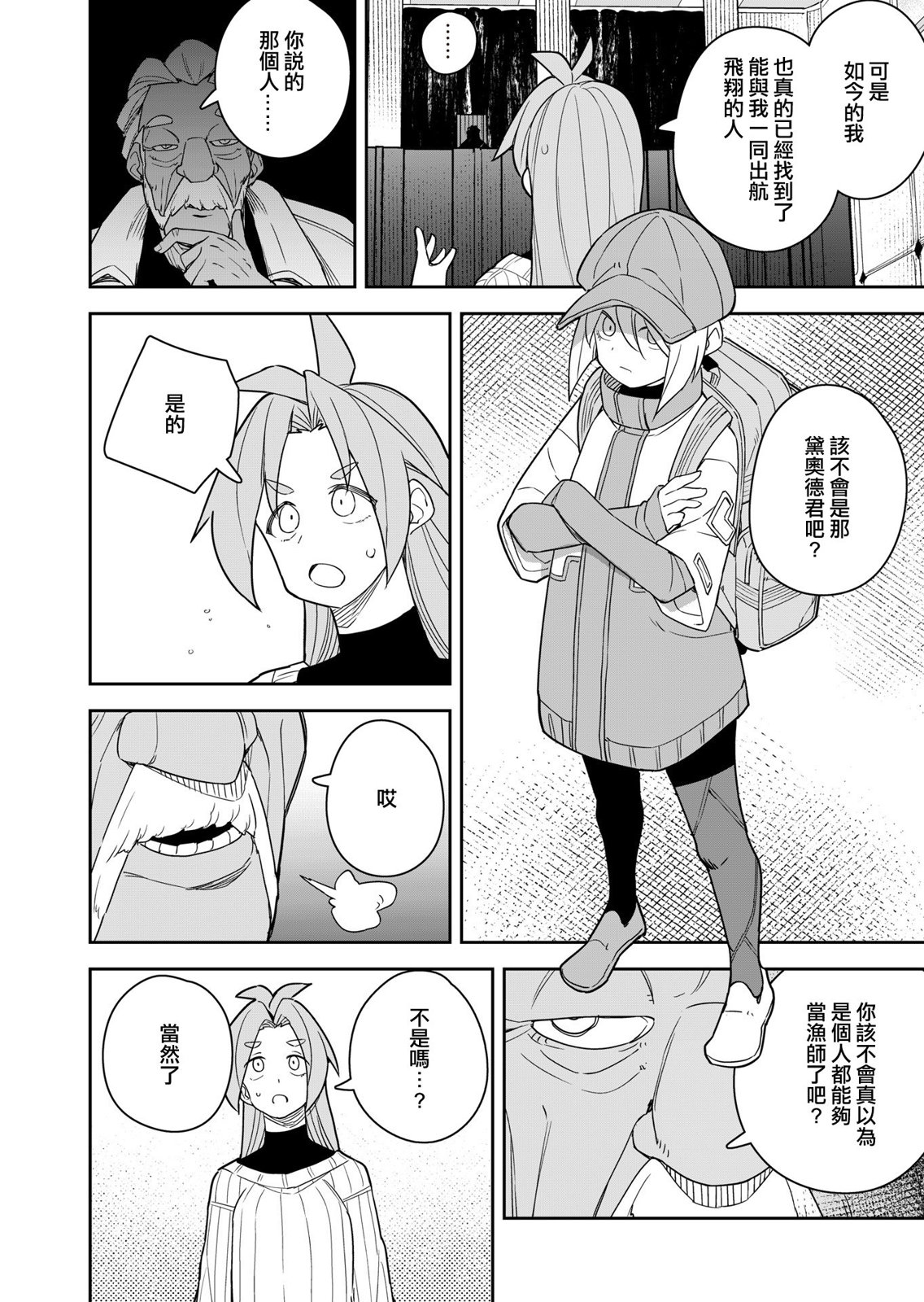 第8话 第20页