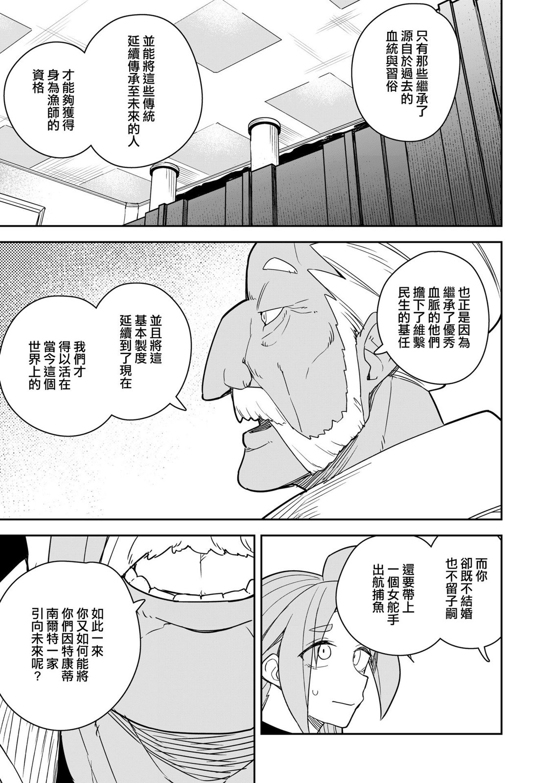 第8话 第21页
