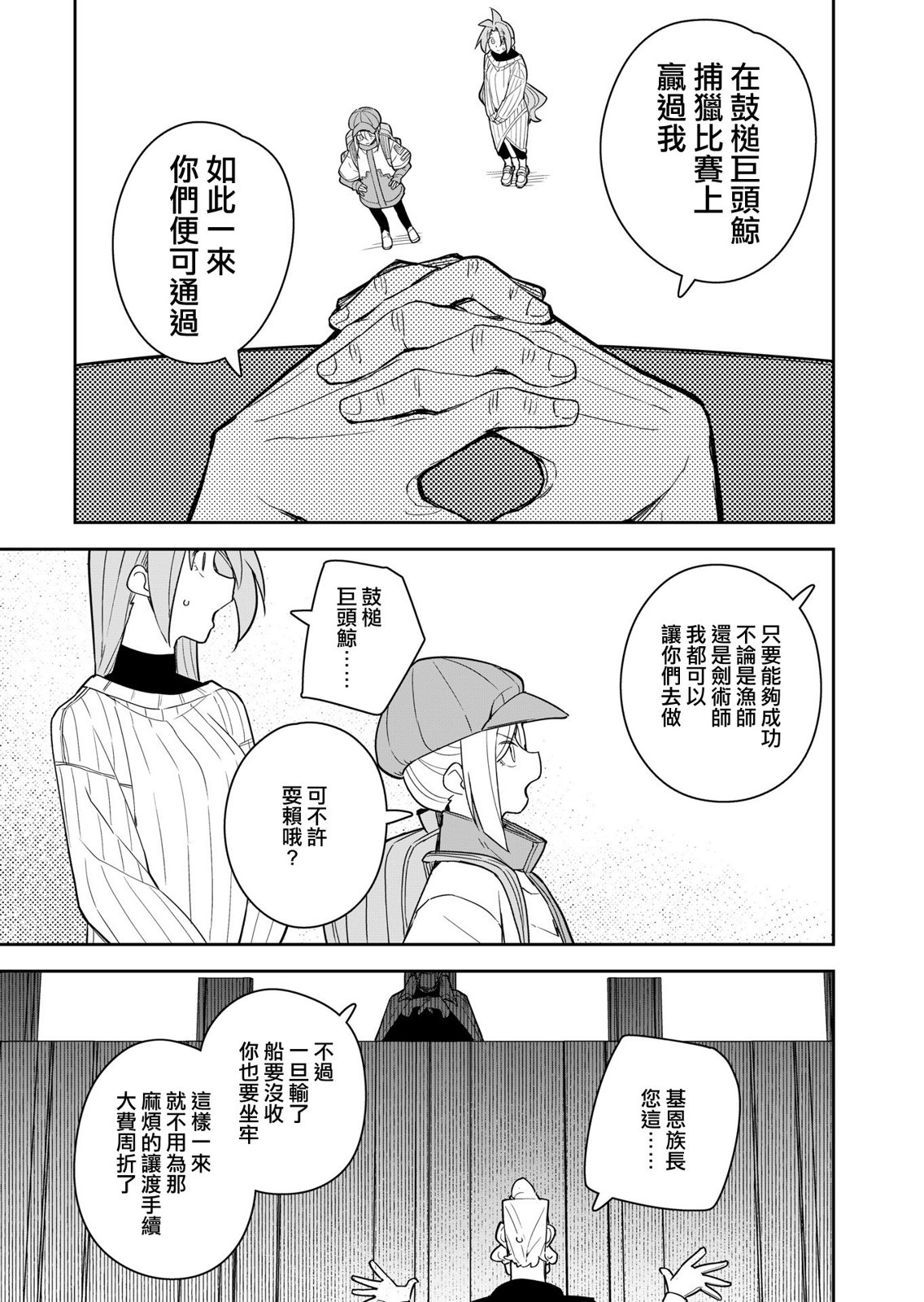 第8话 第33页