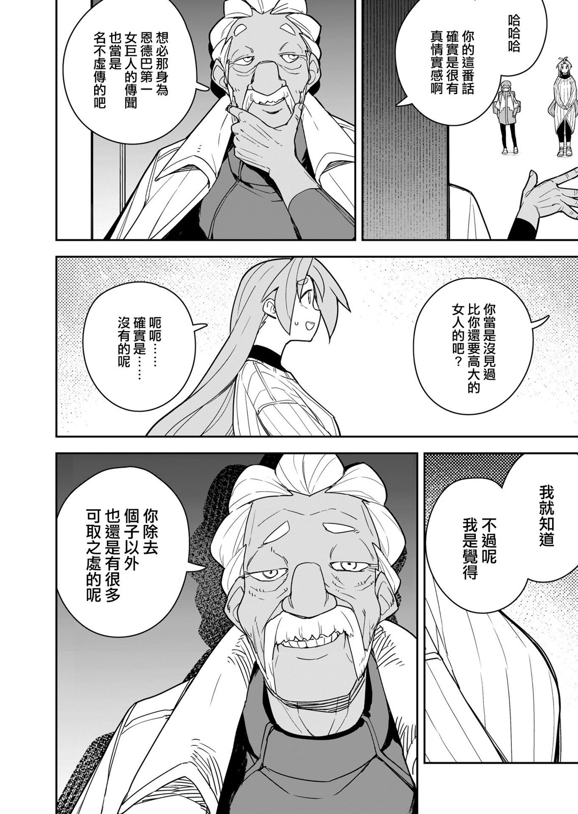 第8话 第14页